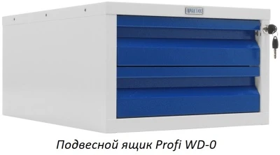 Верстак Практик Profi WT160.WD1/F1.010